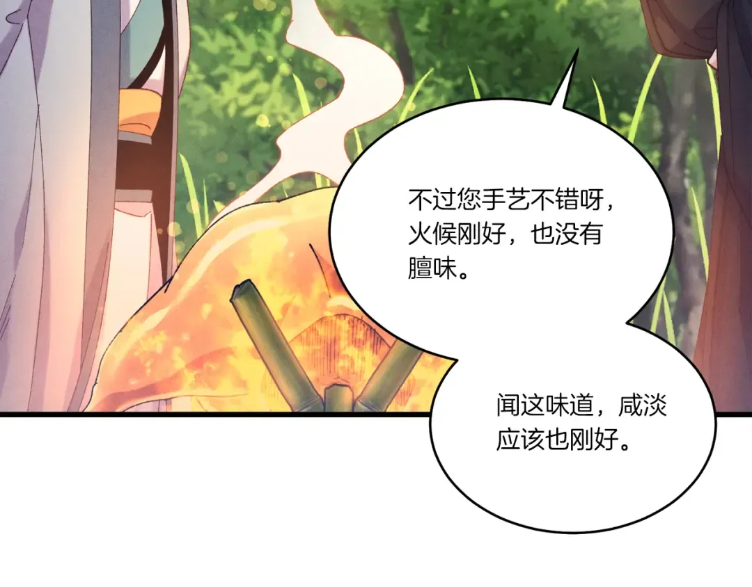 第163话 行走的闹钟 第22页