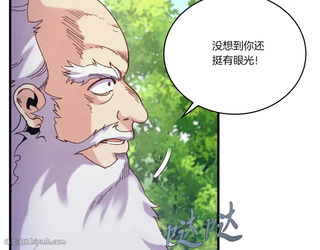 第163话 行走的闹钟 第24页