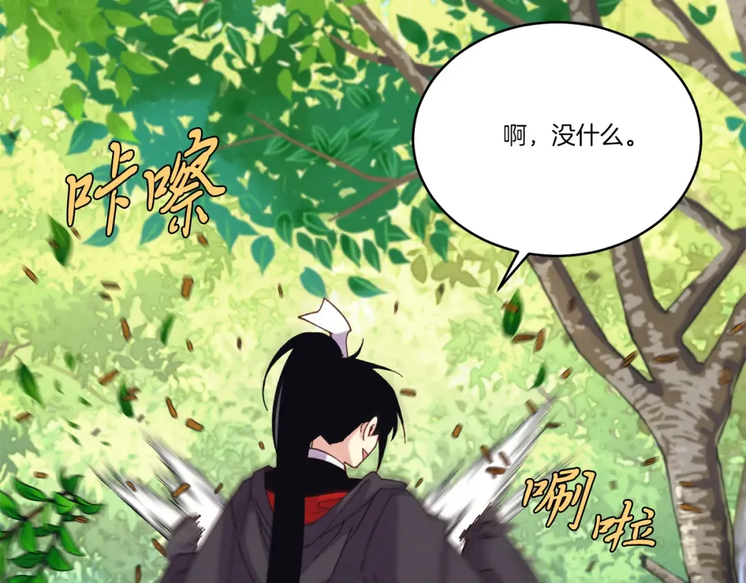 第163话 行走的闹钟 第29页