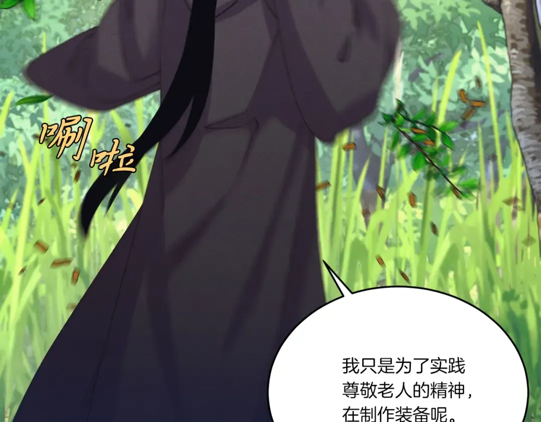 第163话 行走的闹钟 第30页