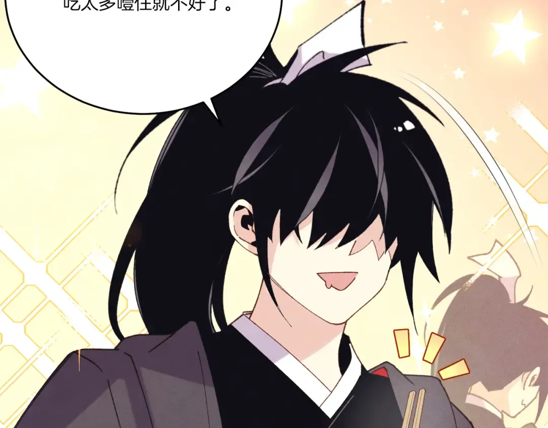 第163话 行走的闹钟 第33页