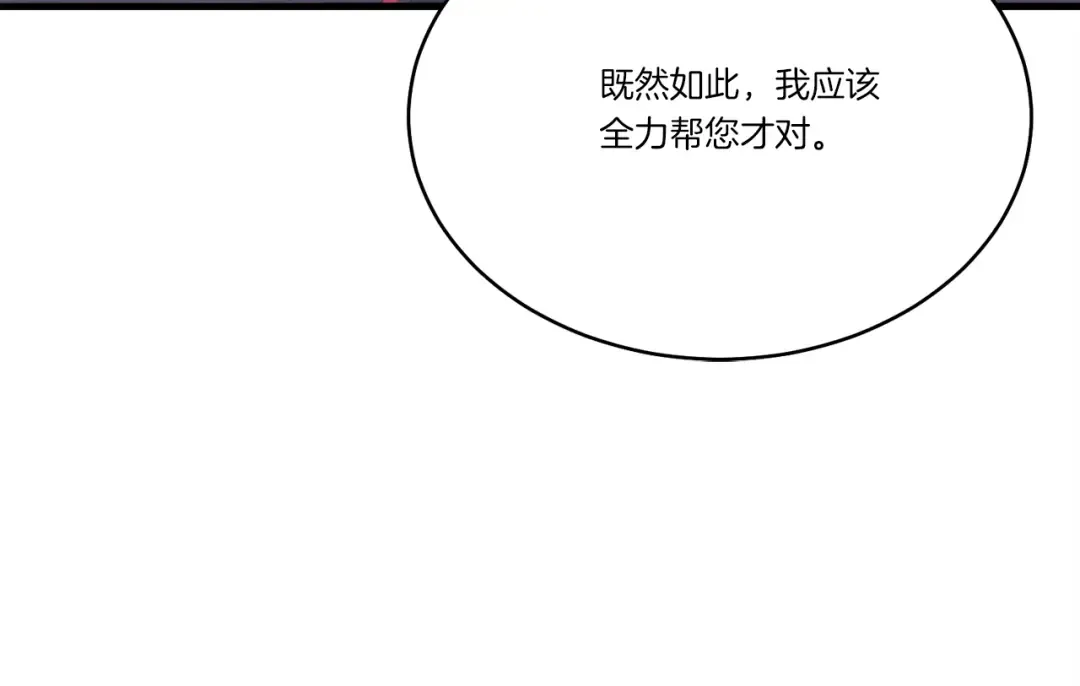 第163话 行走的闹钟 第35页