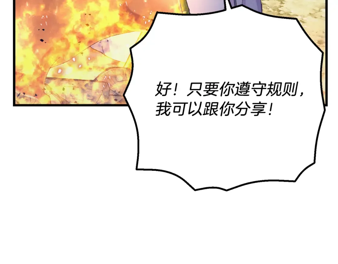 第163话 行走的闹钟 第38页