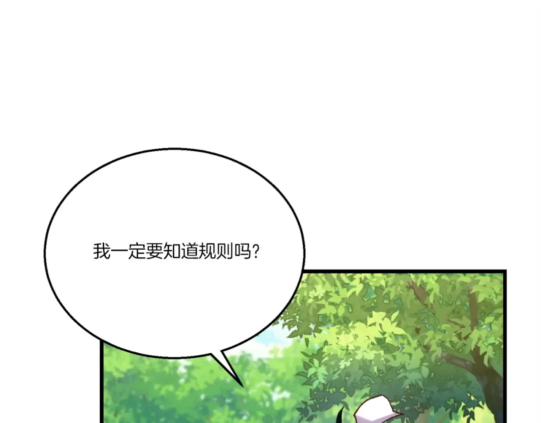 第163话 行走的闹钟 第39页