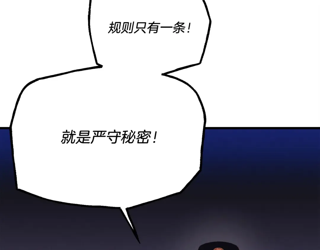 第163话 行走的闹钟 第42页