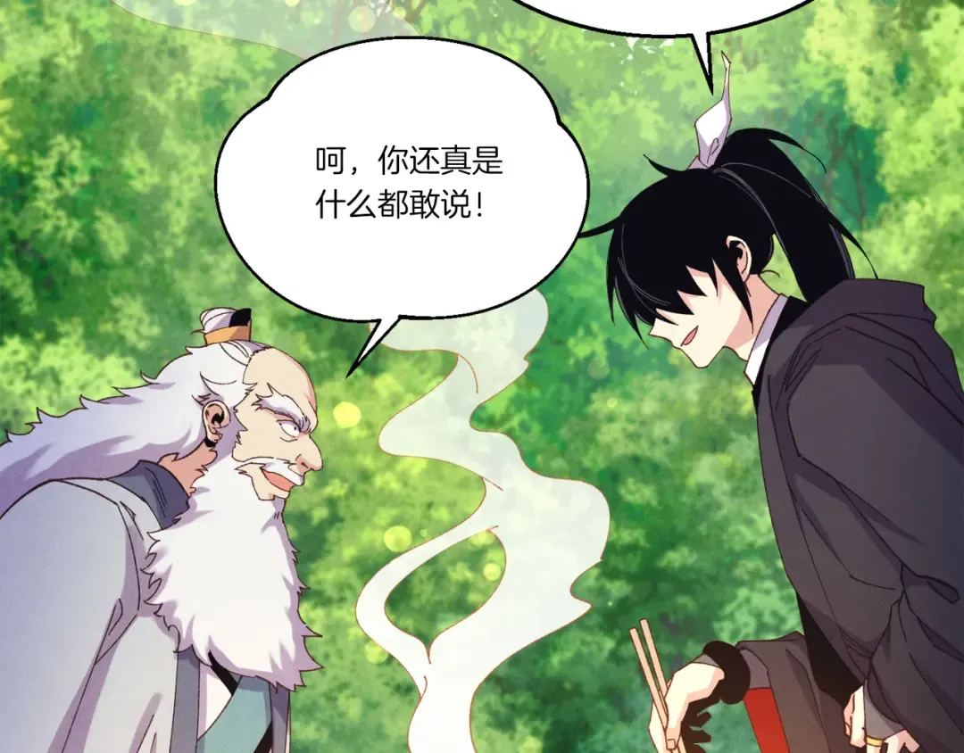 第163话 行走的闹钟 第47页