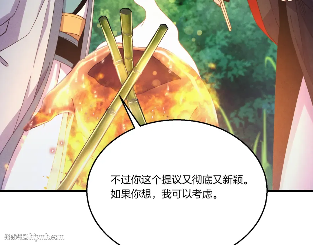 第163话 行走的闹钟 第48页