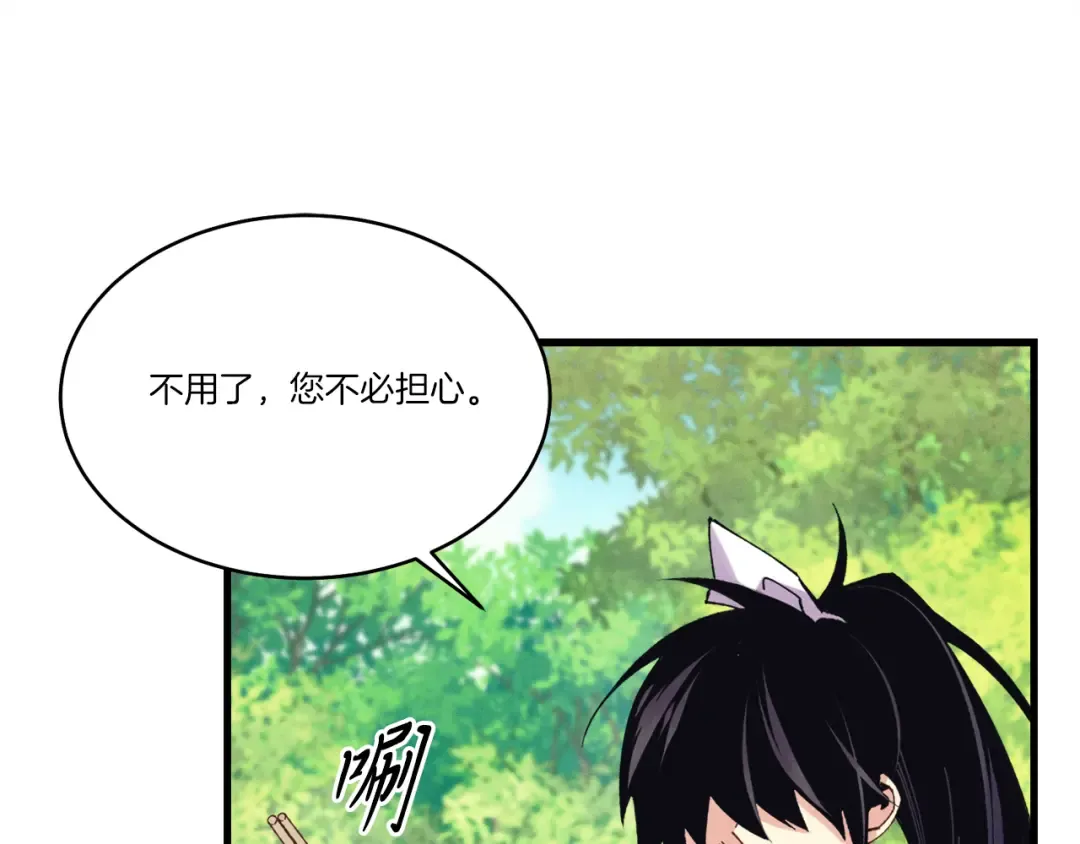 第163话 行走的闹钟 第50页