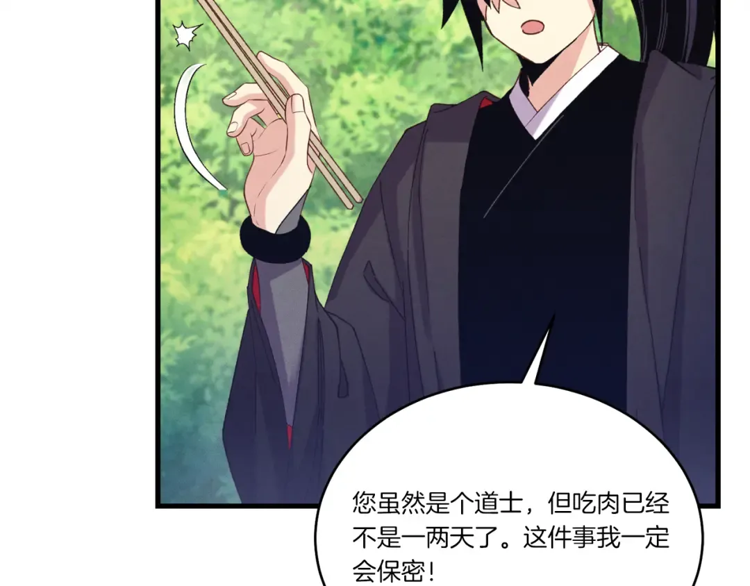 第163话 行走的闹钟 第51页