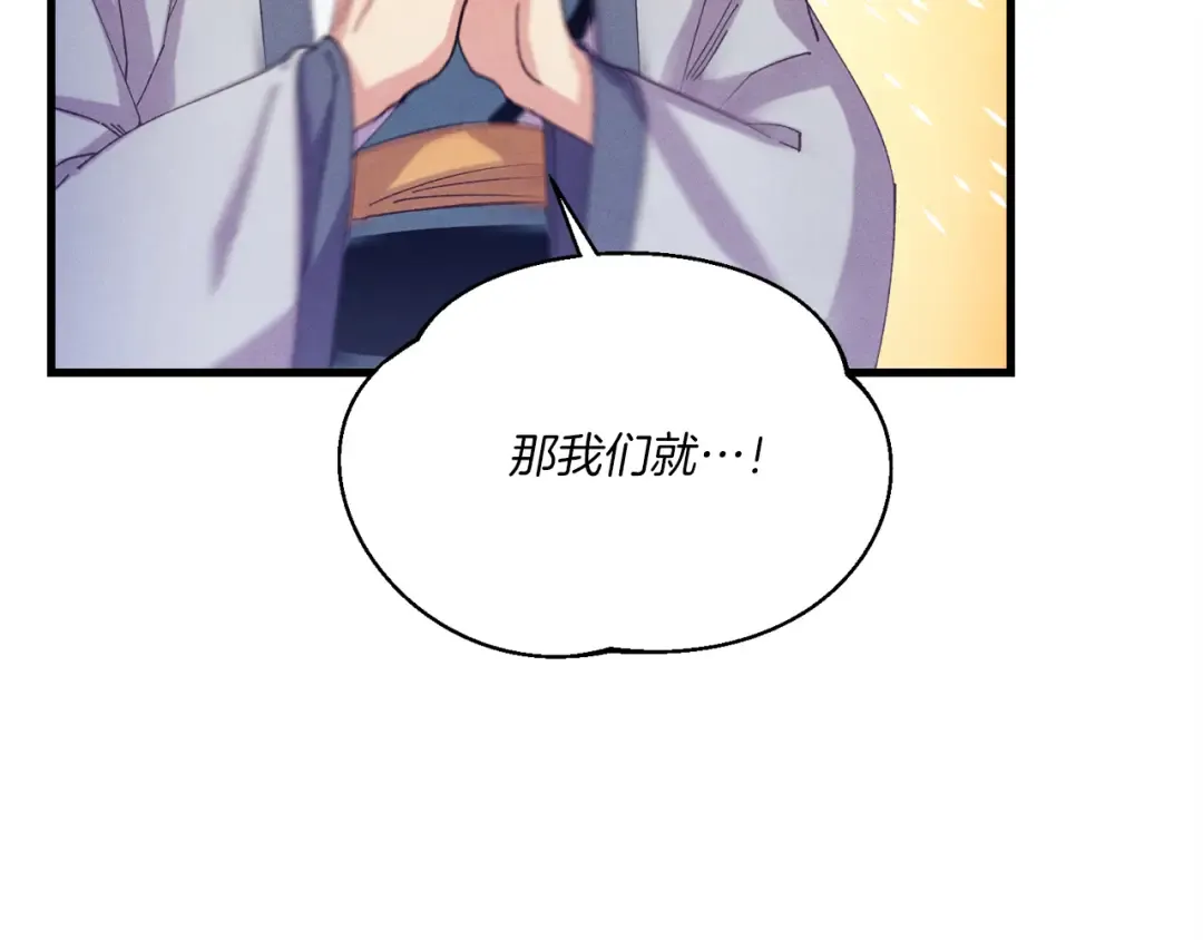 第163话 行走的闹钟 第54页