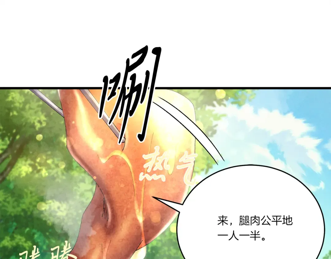 第163话 行走的闹钟 第63页