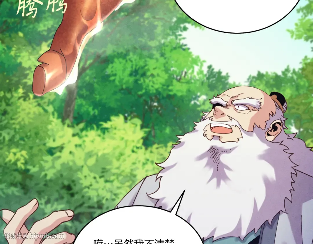 第163话 行走的闹钟 第64页