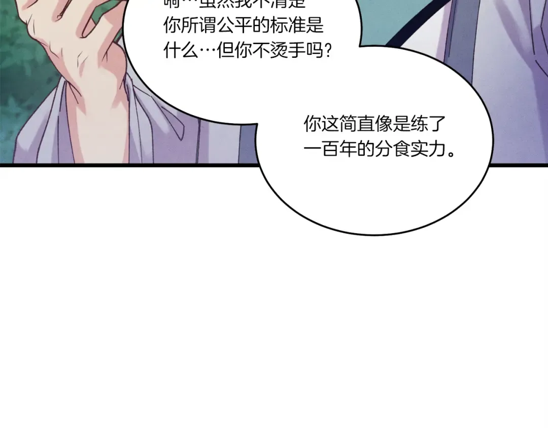 第163话 行走的闹钟 第65页