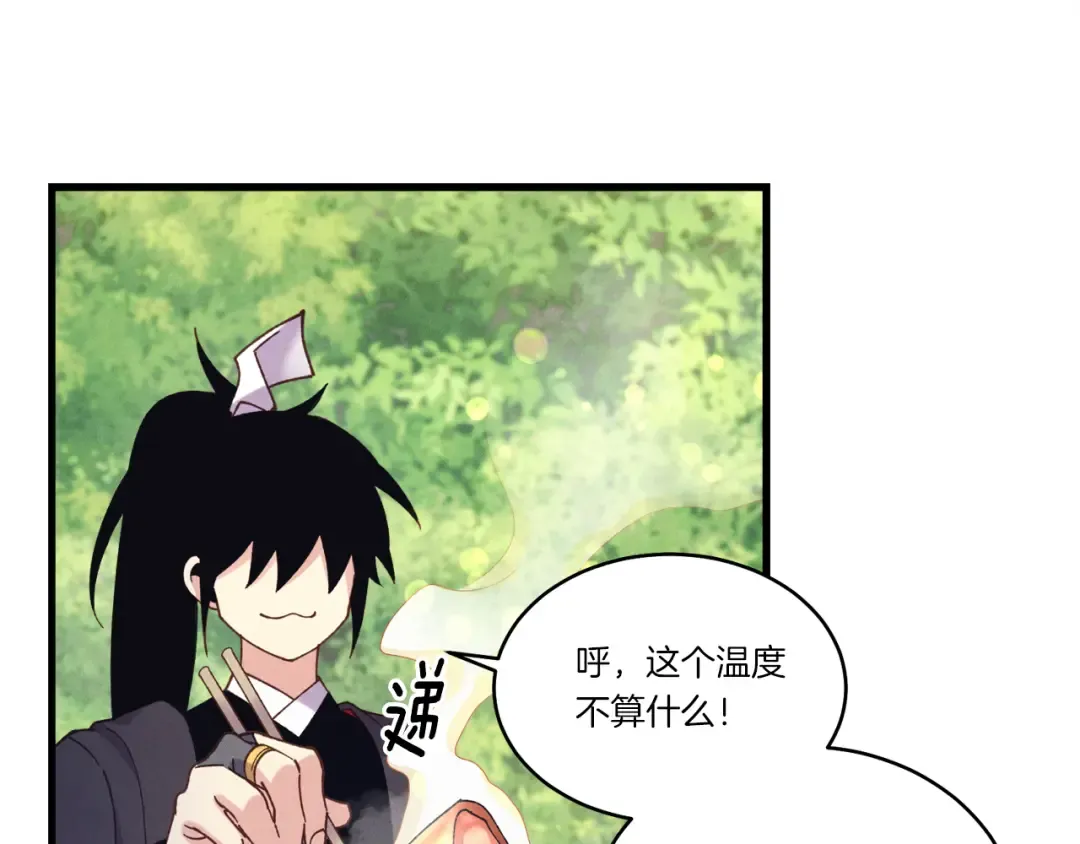 第163话 行走的闹钟 第66页