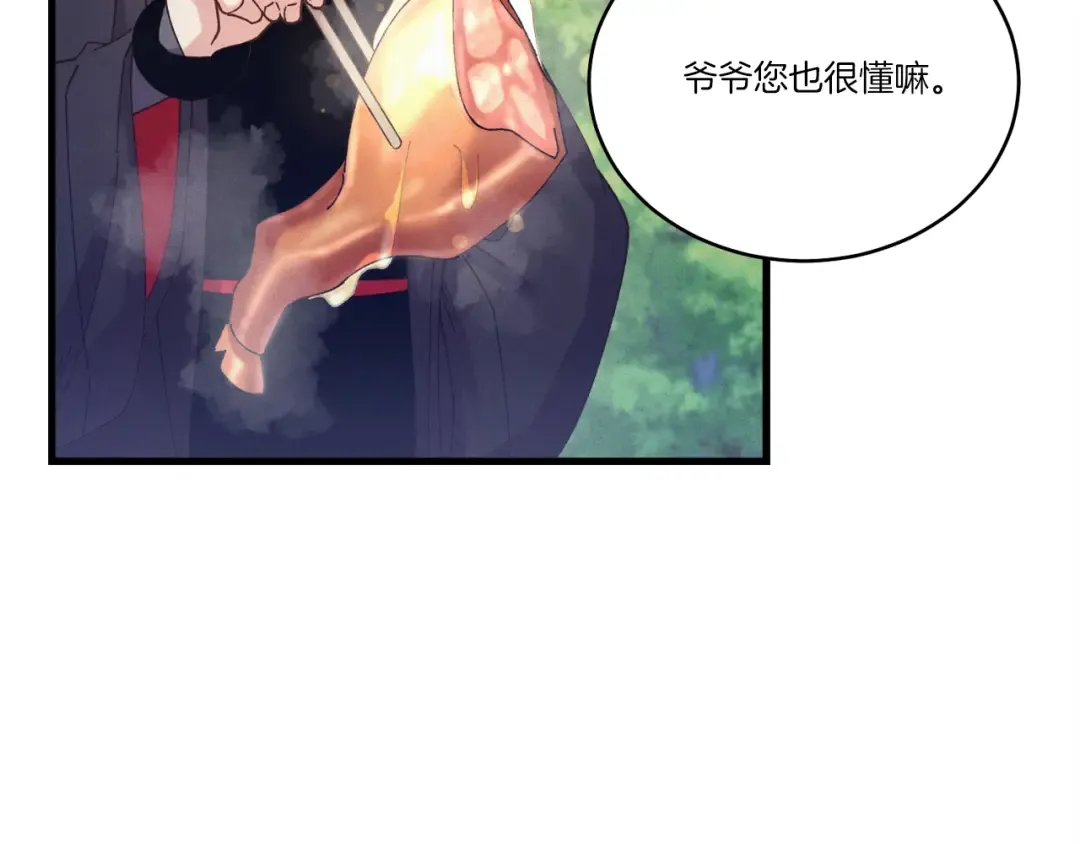第163话 行走的闹钟 第67页
