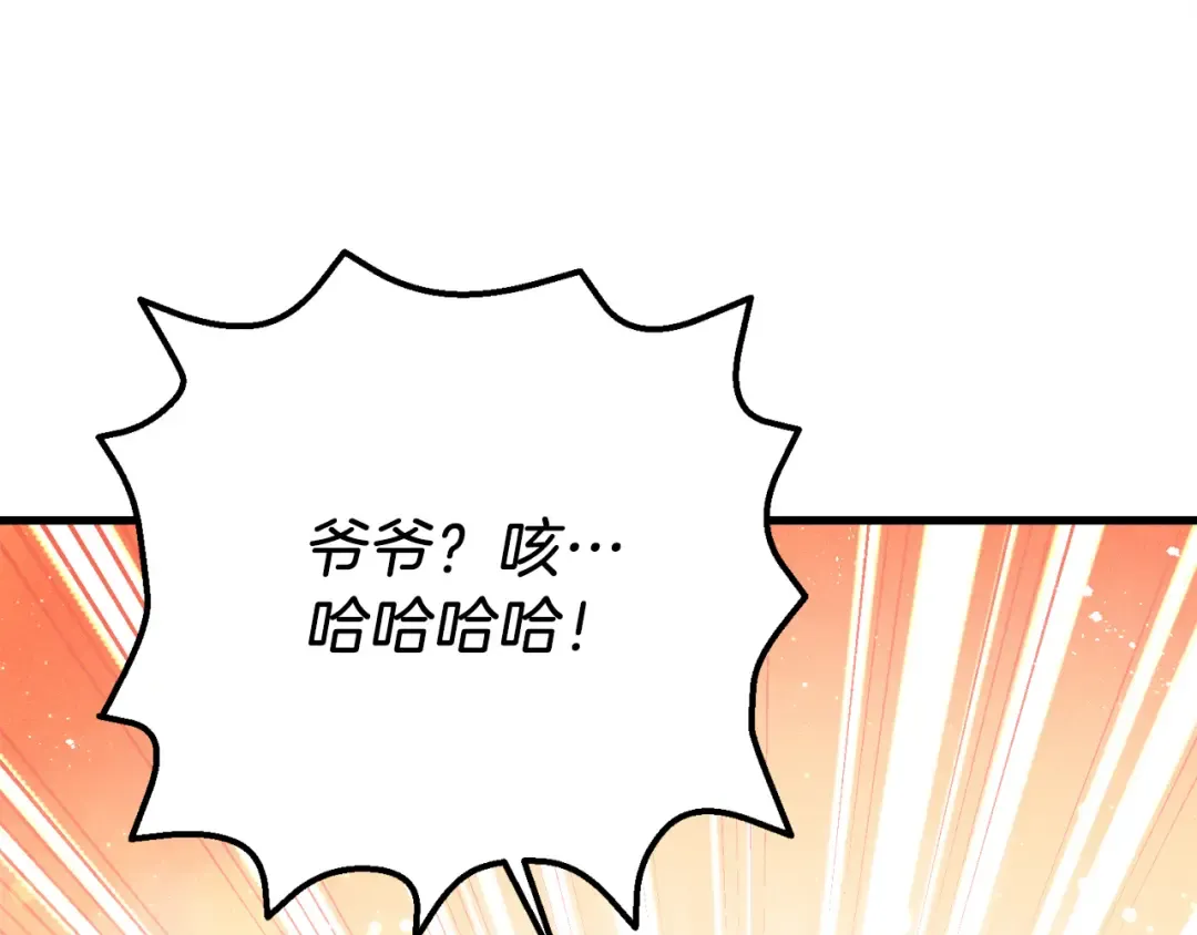 第163话 行走的闹钟 第68页