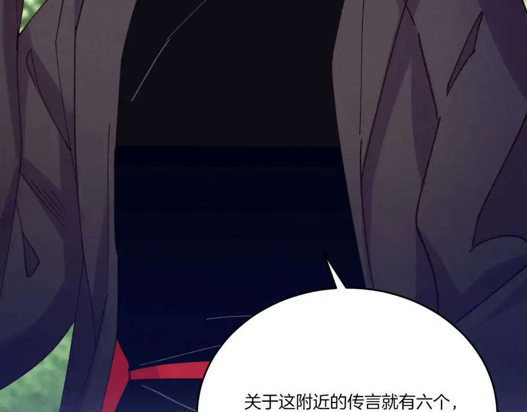 第163话 行走的闹钟 第82页
