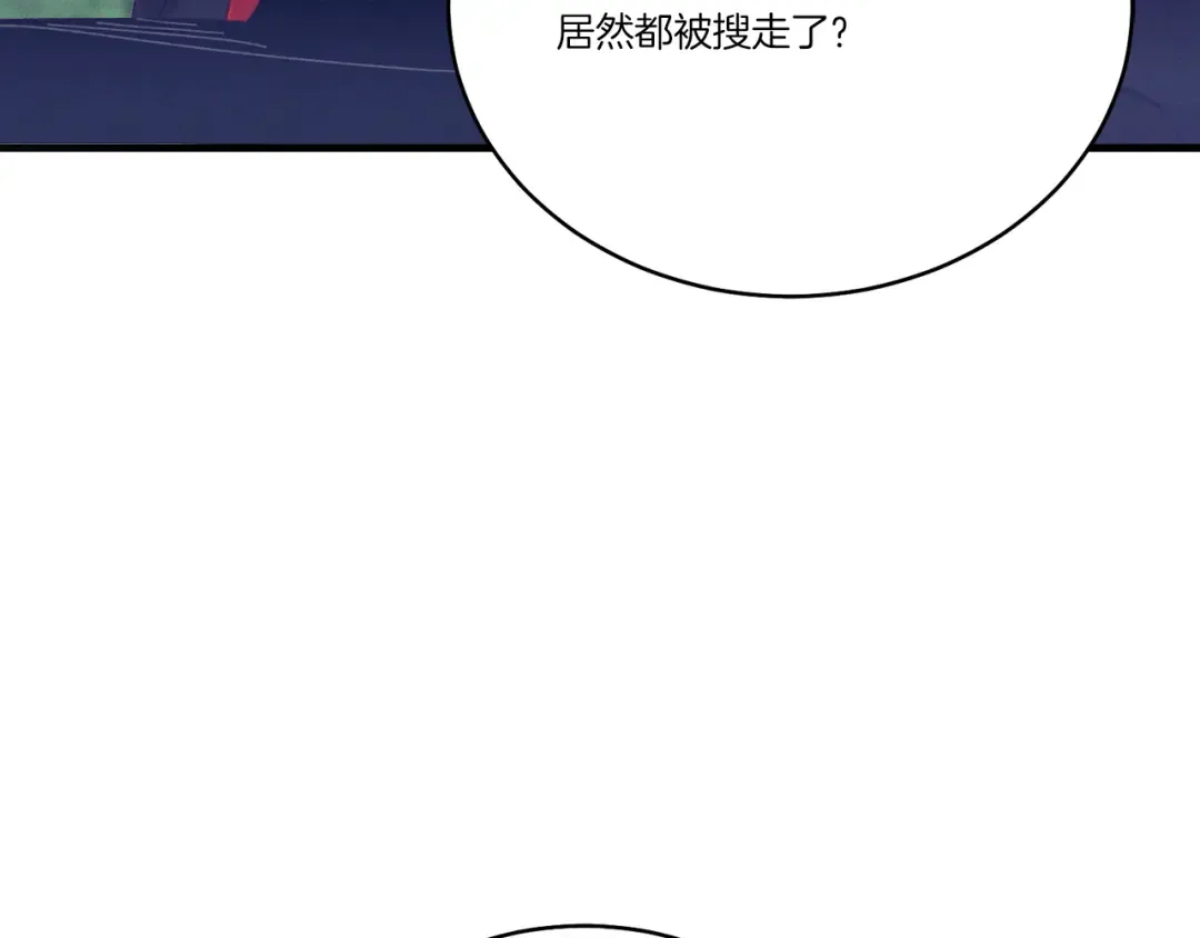 第163话 行走的闹钟 第83页