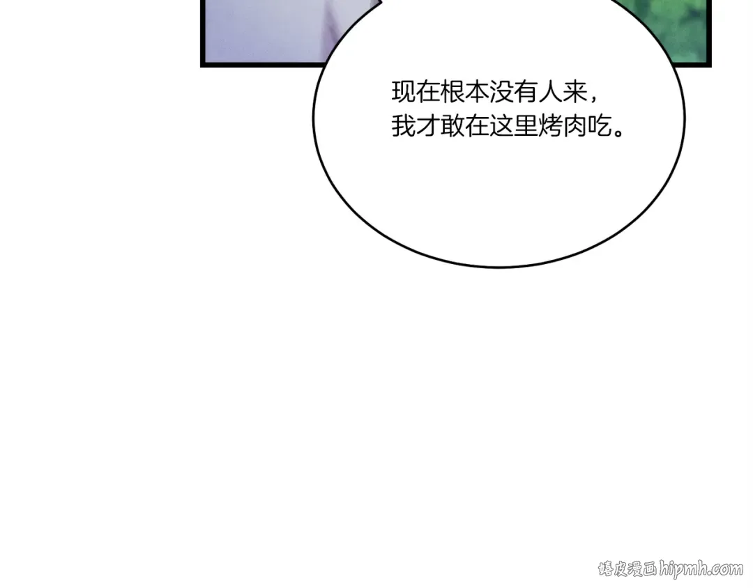 第163话 行走的闹钟 第88页