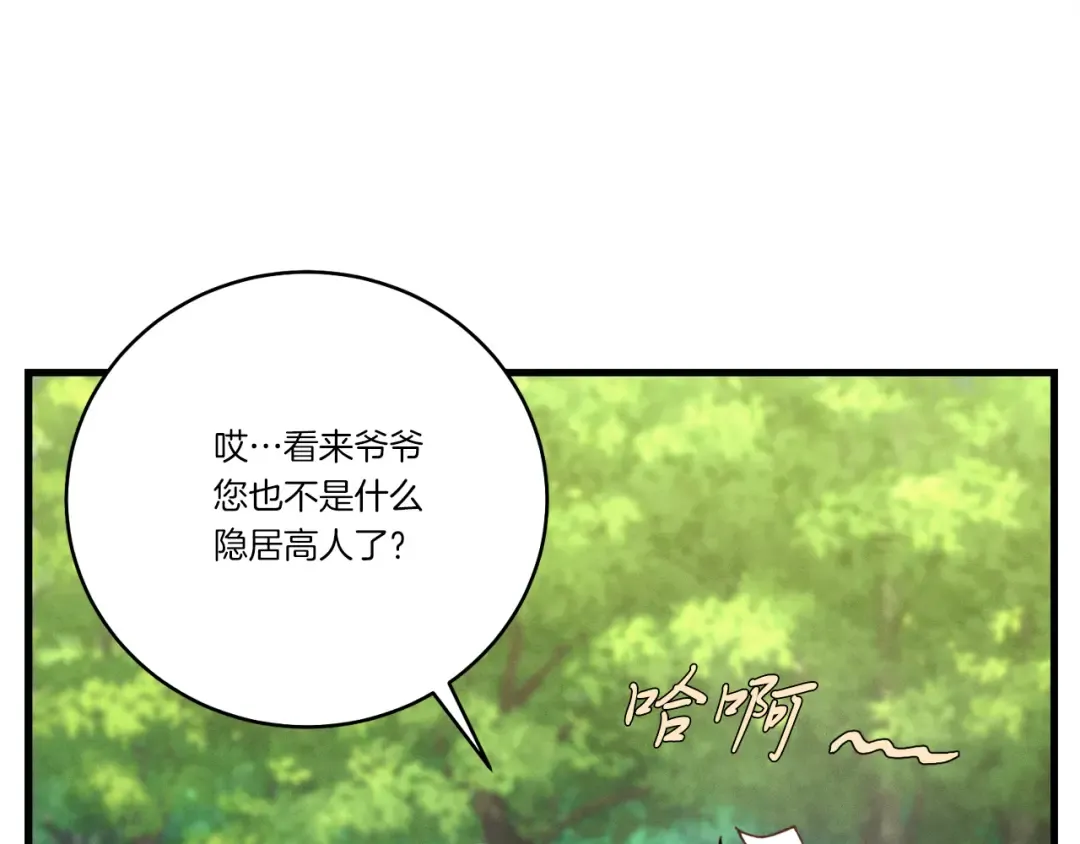 第163话 行走的闹钟 第89页