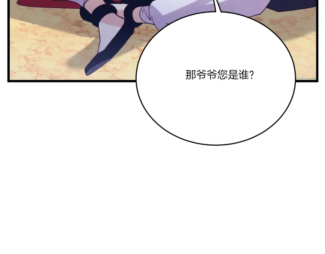 第163话 行走的闹钟 第91页