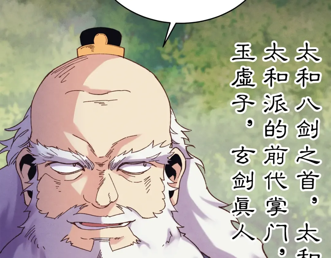第163话 行走的闹钟 第93页