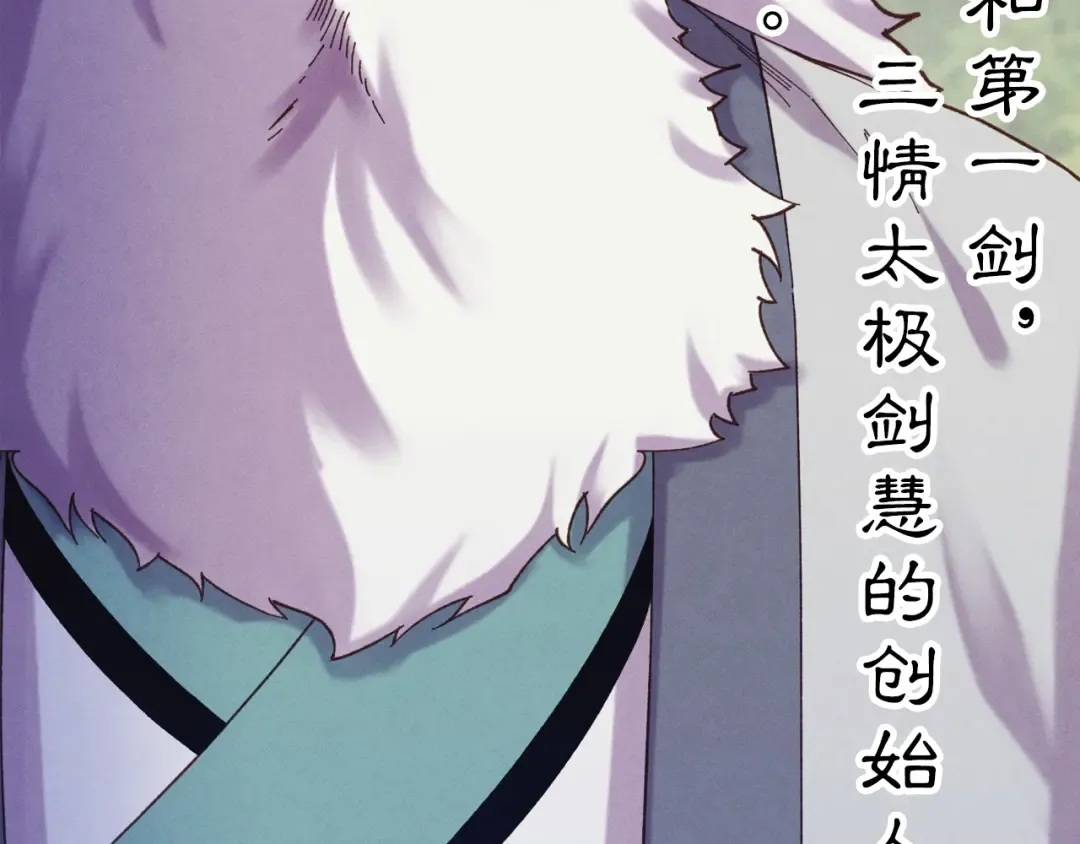 第163话 行走的闹钟 第94页