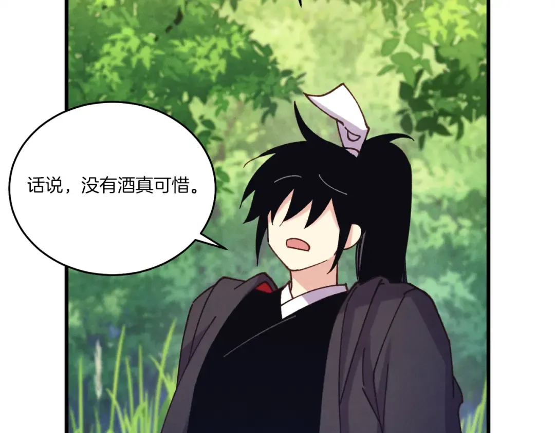 第163话 行走的闹钟 第98页