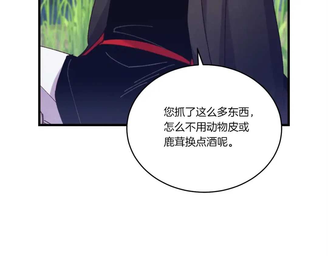 第163话 行走的闹钟 第99页
