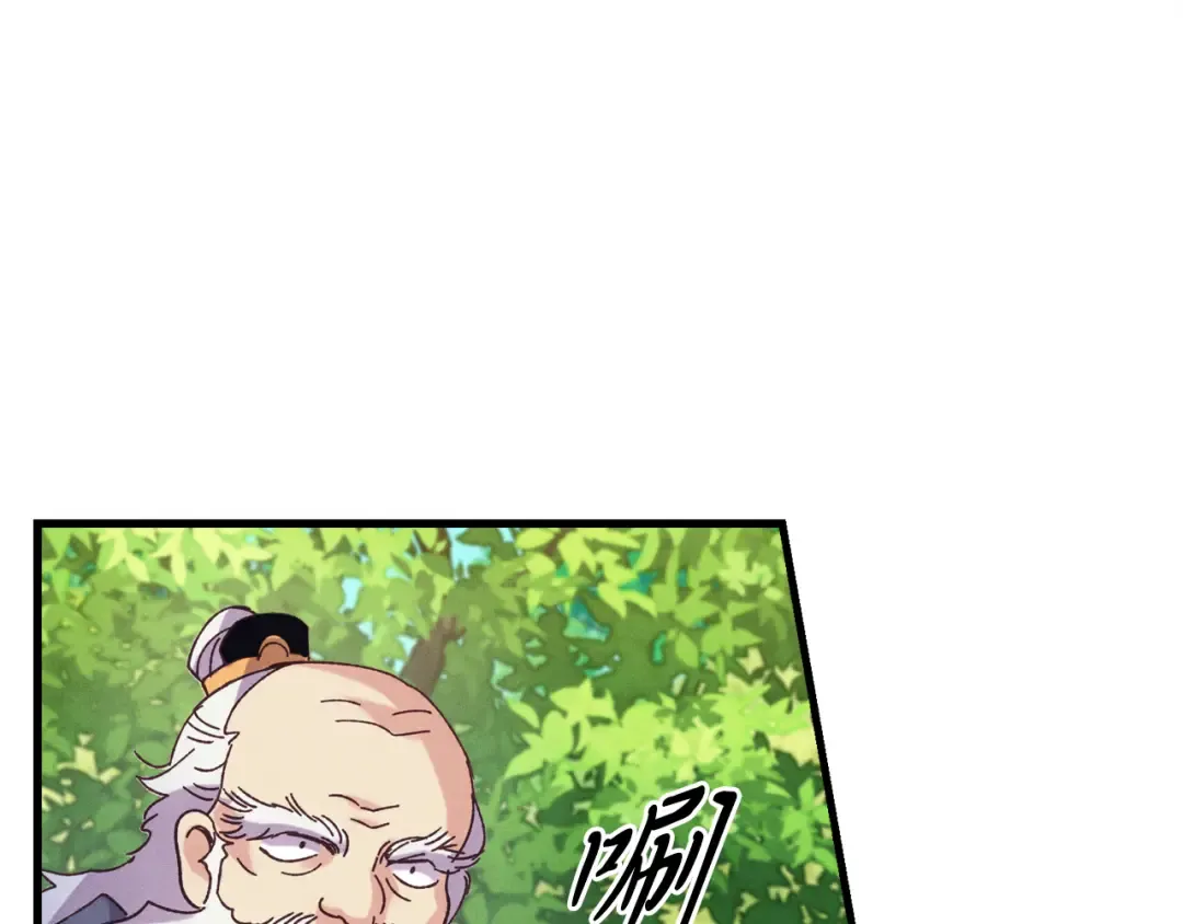 第163话 行走的闹钟 第100页