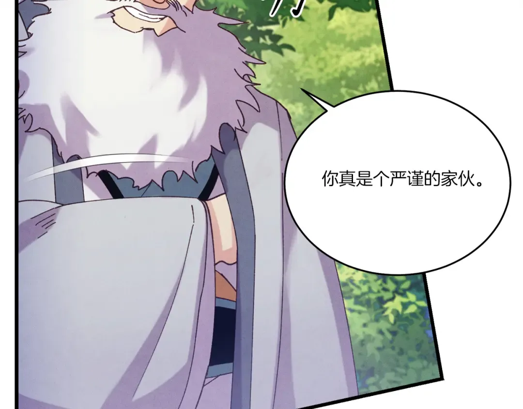 第163话 行走的闹钟 第101页