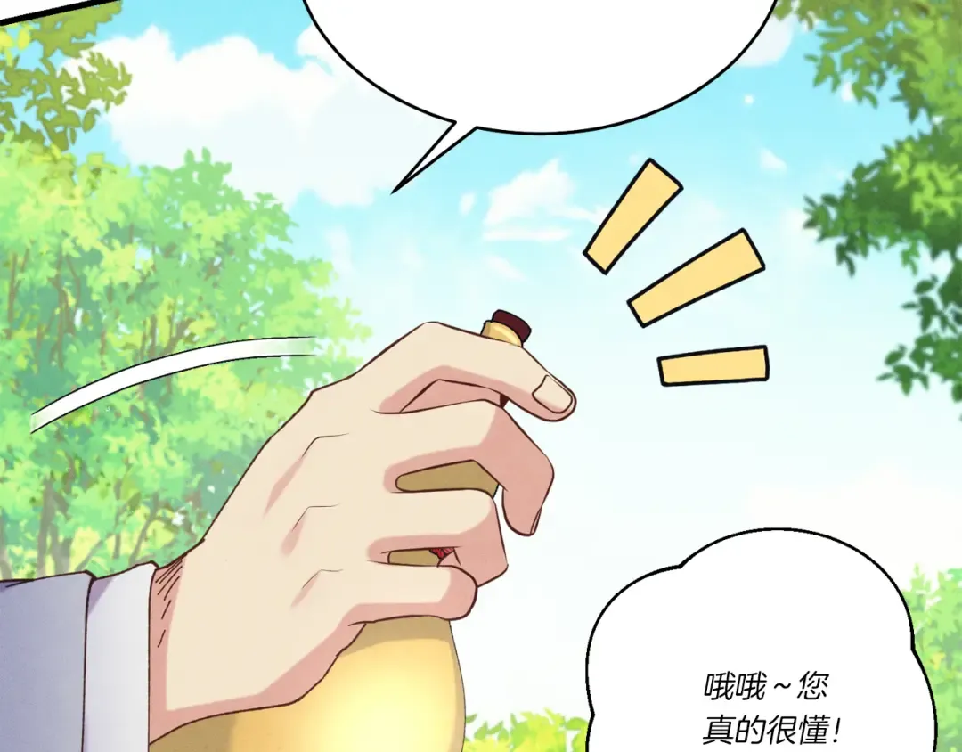 第163话 行走的闹钟 第103页
