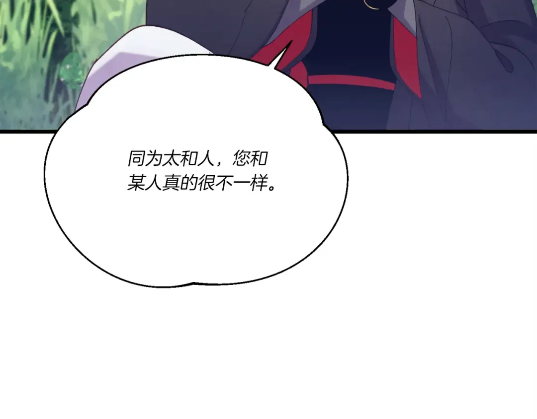 第163话 行走的闹钟 第105页