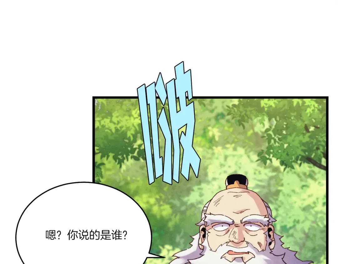 第163话 行走的闹钟 第106页