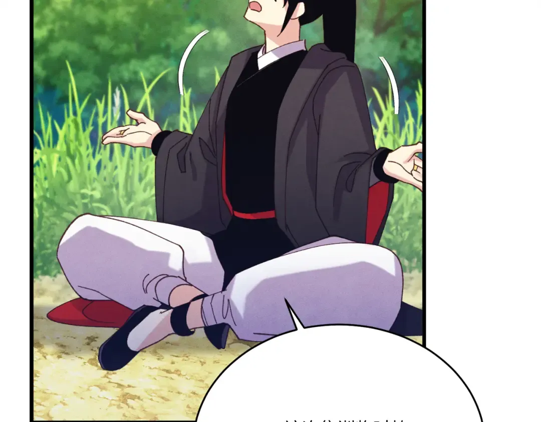 第163话 行走的闹钟 第109页