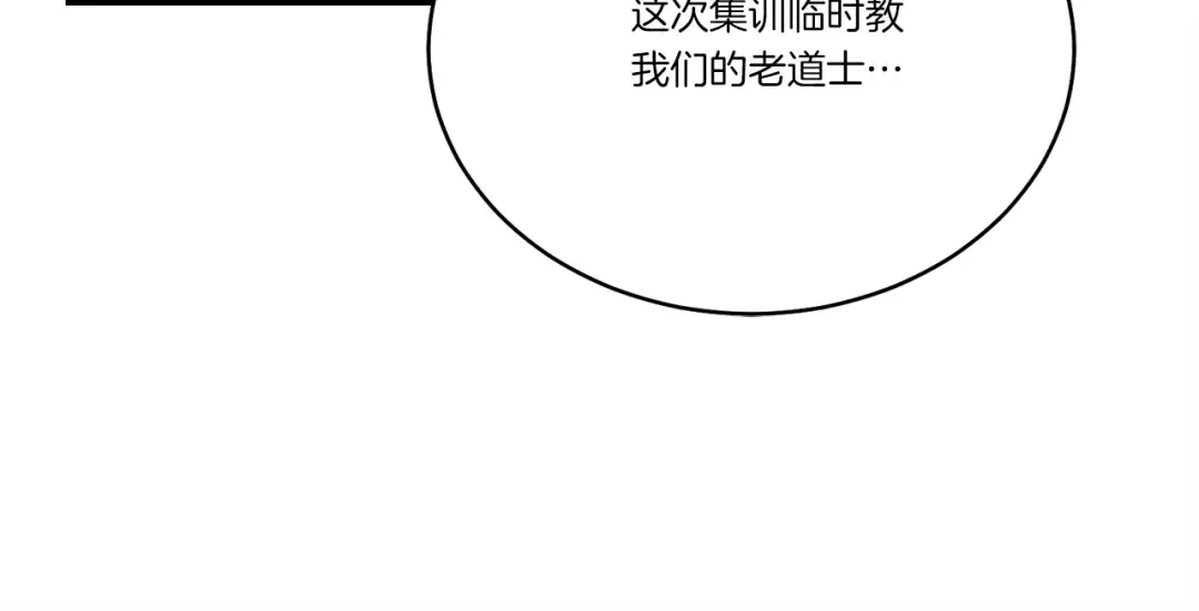 第163话 行走的闹钟 第110页