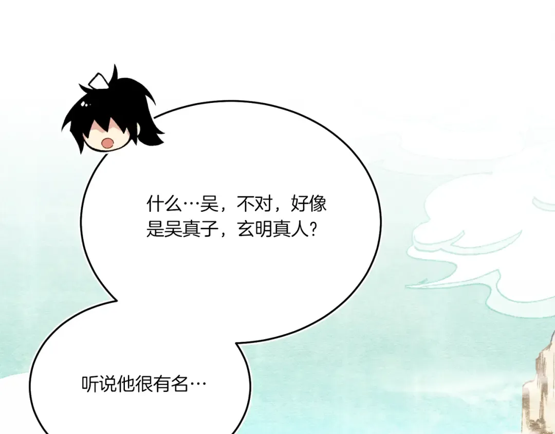 第163话 行走的闹钟 第111页