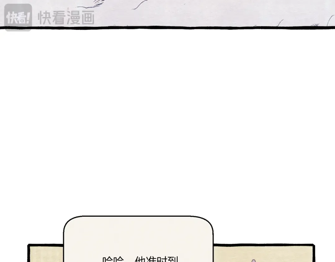 第163话 行走的闹钟 第114页