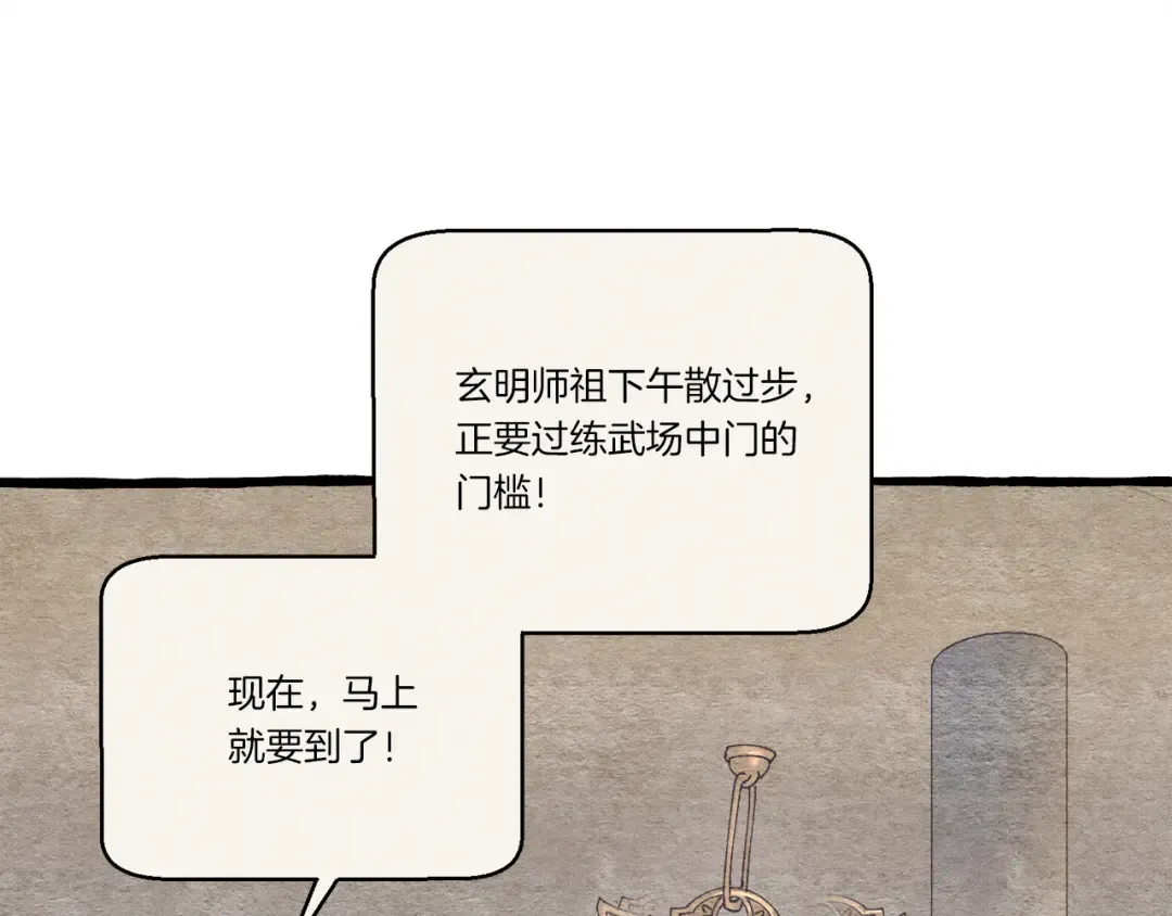 第163话 行走的闹钟 第117页