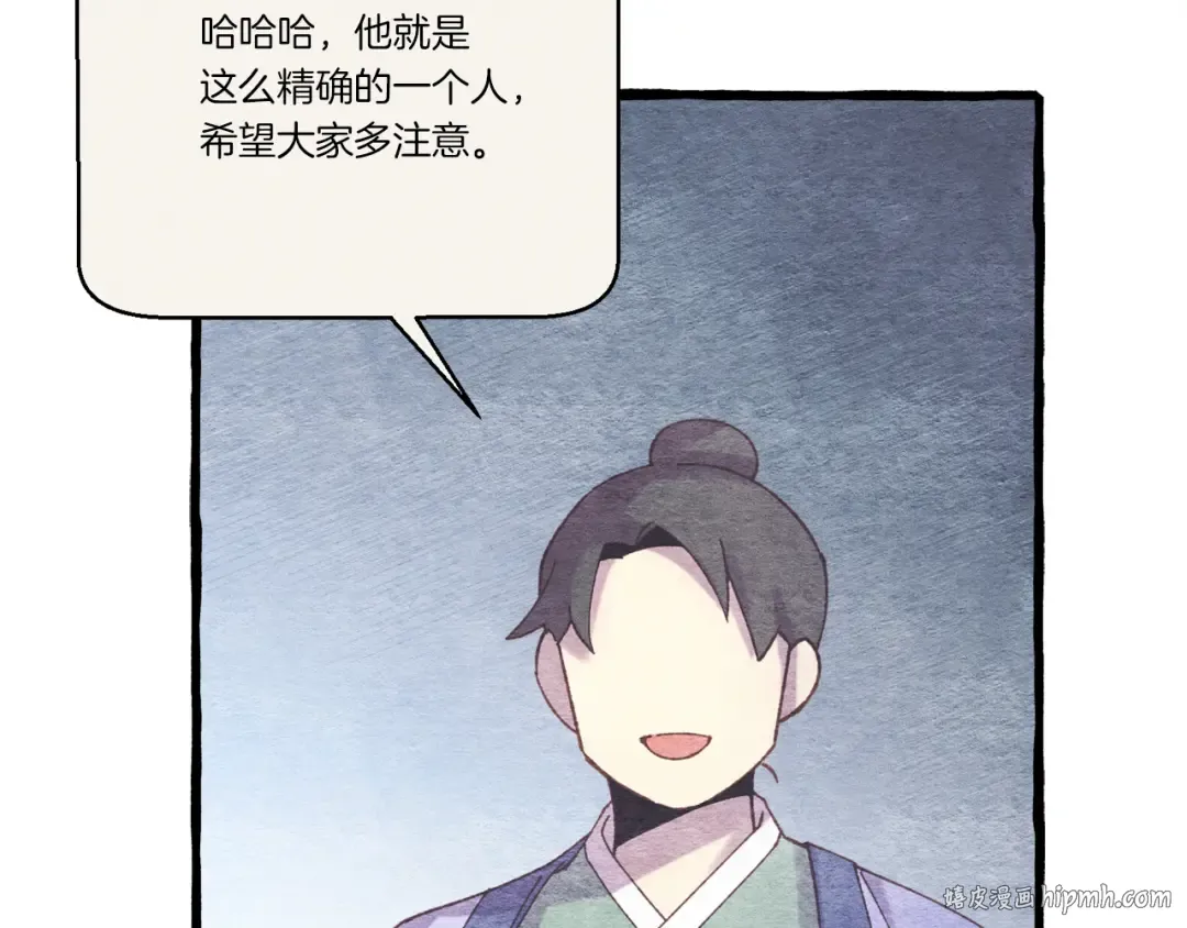 第163话 行走的闹钟 第120页