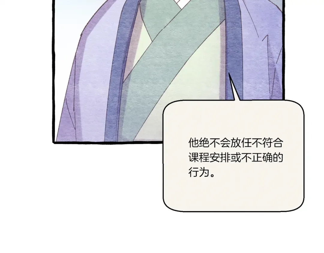 第163话 行走的闹钟 第121页