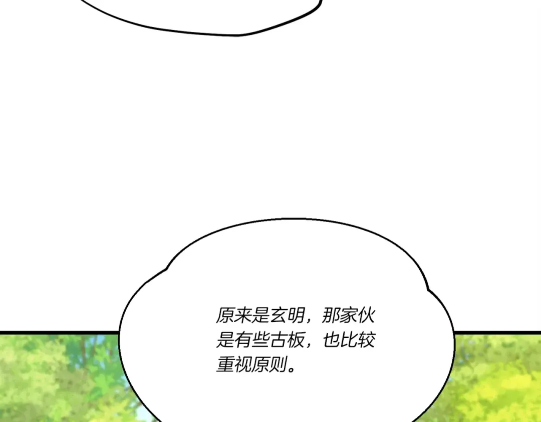 第163话 行走的闹钟 第124页