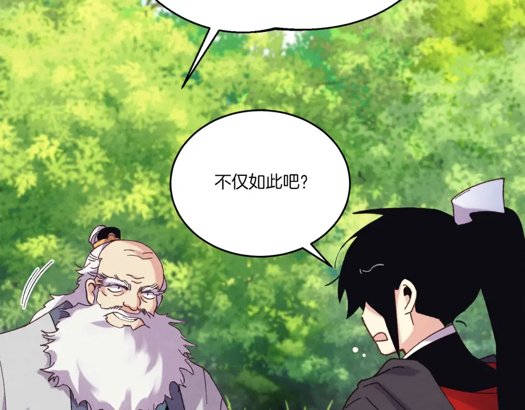 第163话 行走的闹钟 第125页
