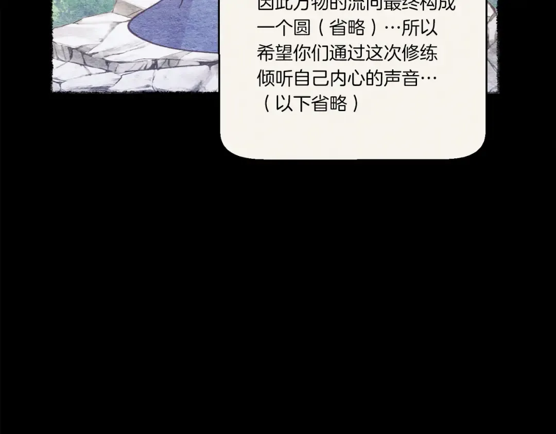 第163话 行走的闹钟 第129页