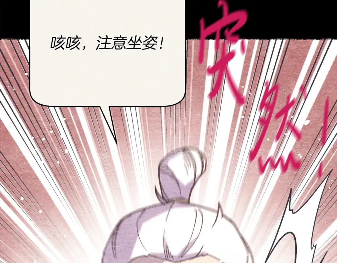 第163话 行走的闹钟 第134页