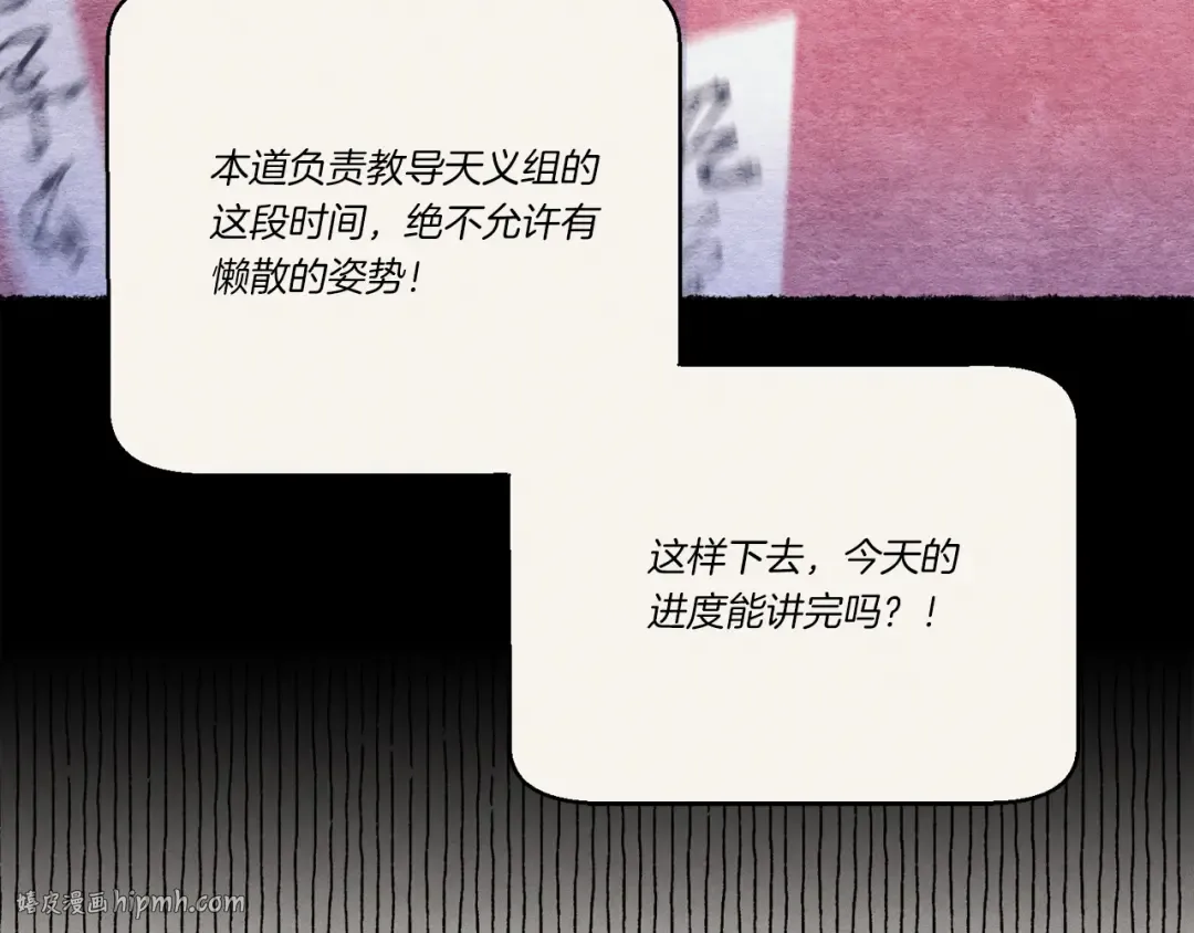 第163话 行走的闹钟 第136页