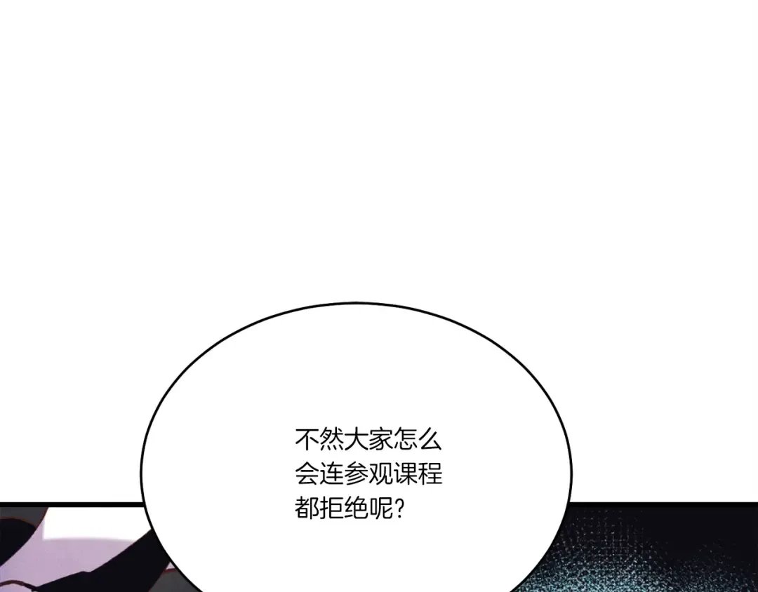 第163话 行走的闹钟 第138页