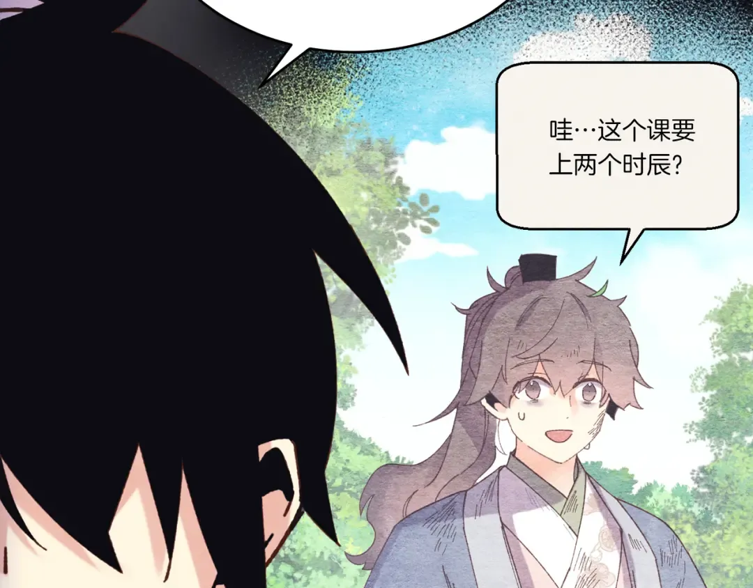 第163话 行走的闹钟 第139页