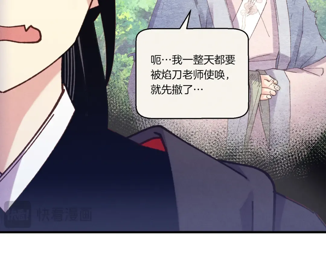 第163话 行走的闹钟 第140页