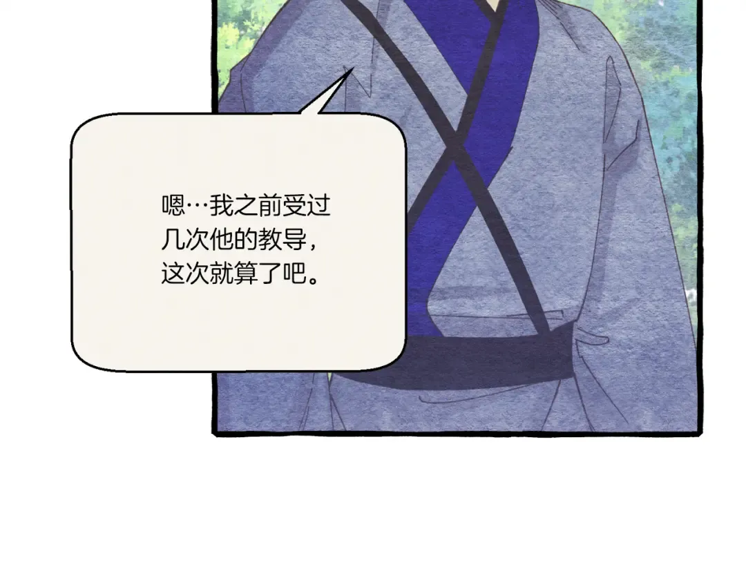 第163话 行走的闹钟 第145页